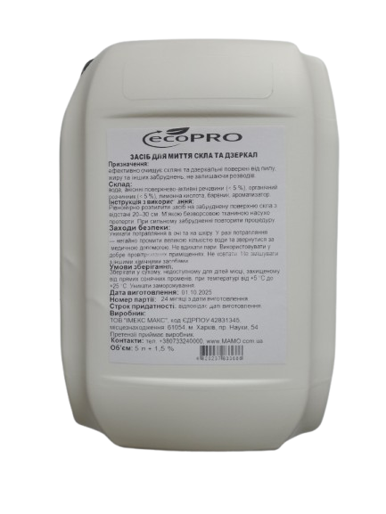 ЗАСІБ ДЛЯ МИТТЯ СКЛА ТА ДЗЕРКАЛ, 5 л, ТМ ECOPRO